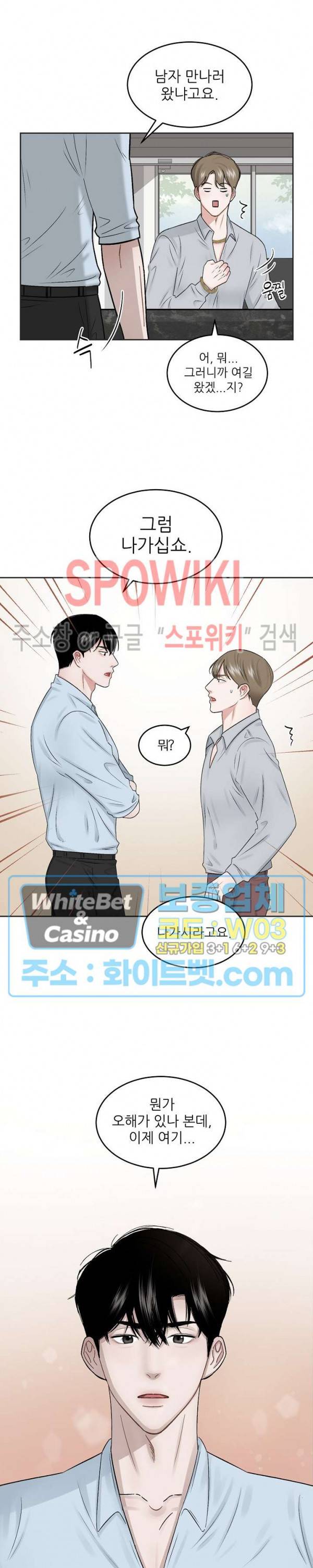 데어, 낫 데어 (There, not there) 1화 4