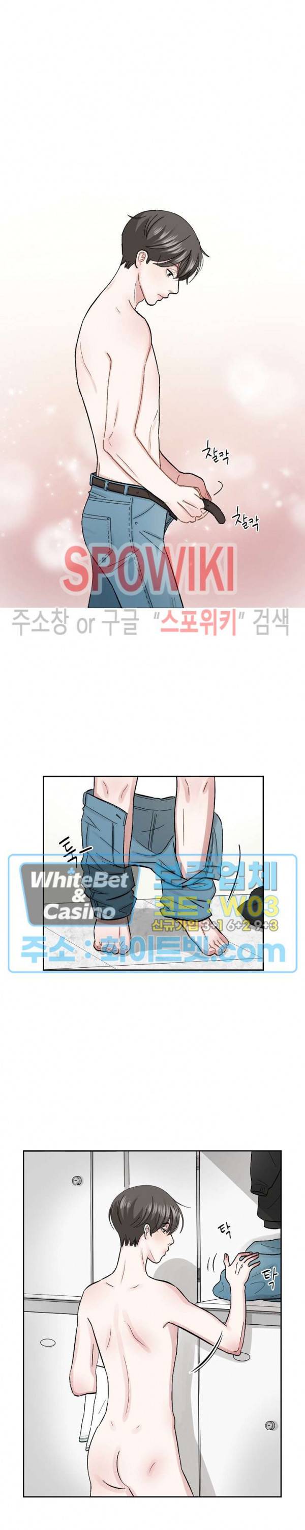 데어, 낫 데어 (There, not there) 1화 12