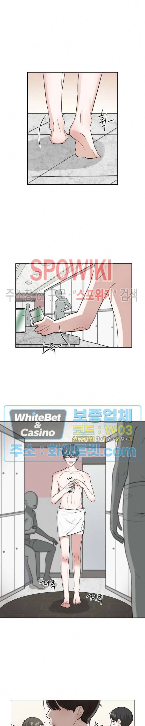 데어, 낫 데어 (There, not there) 1화 13
