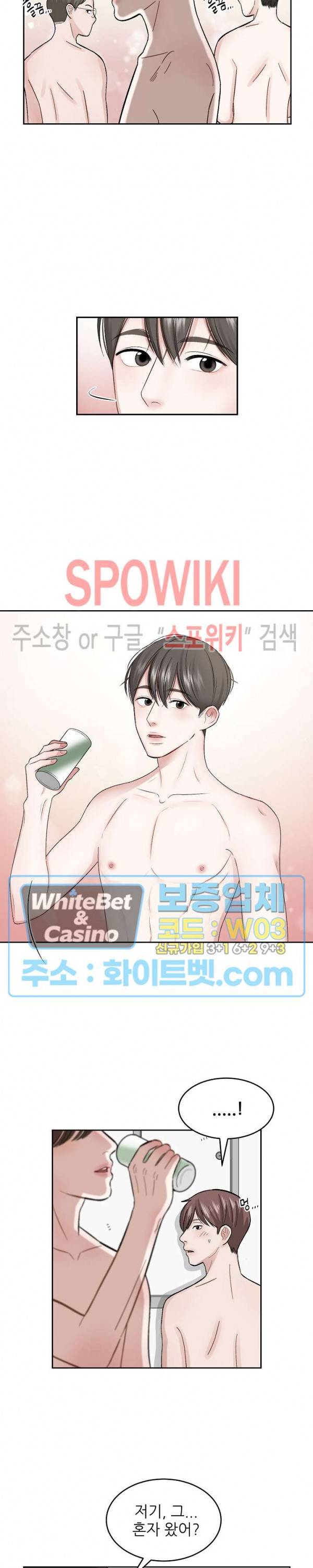 데어, 낫 데어 (There, not there) 1화 14
