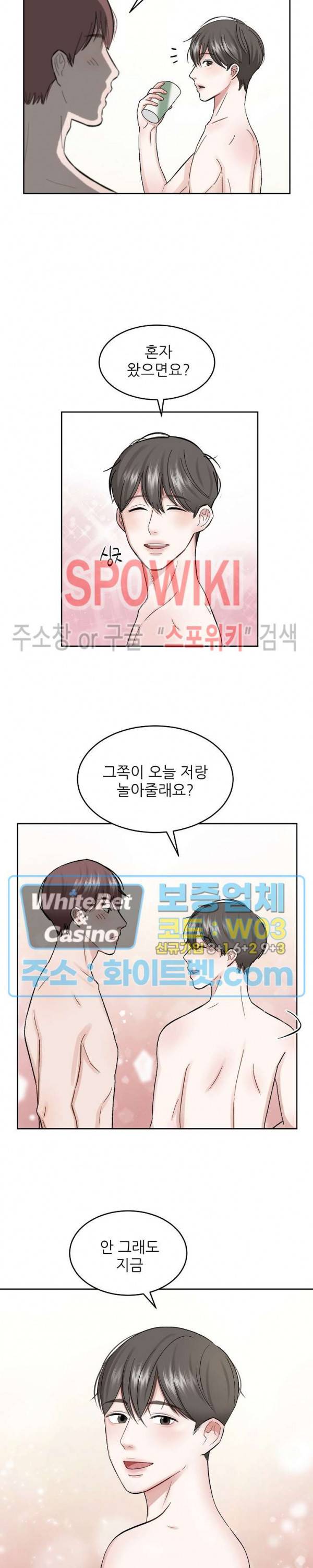 데어, 낫 데어 (There, not there) 1화 15