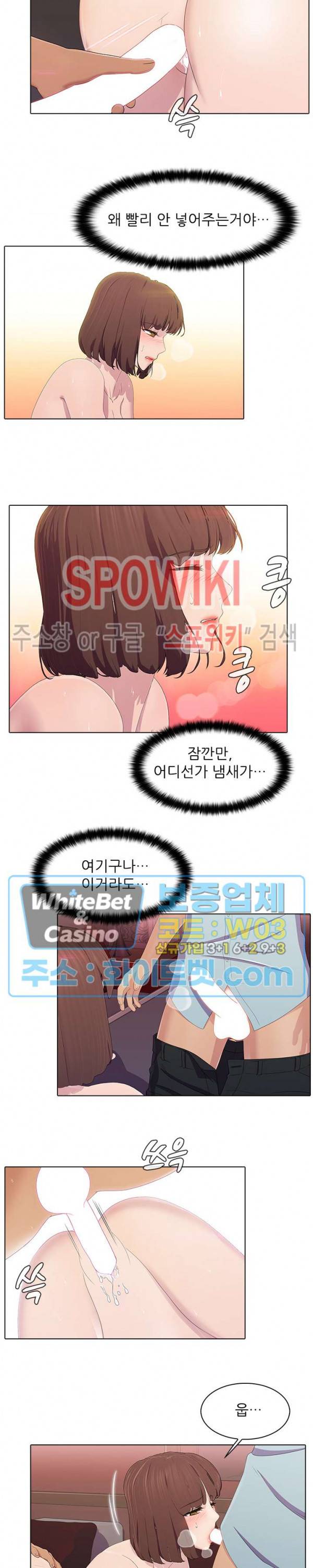 버스 안에서 52화 3