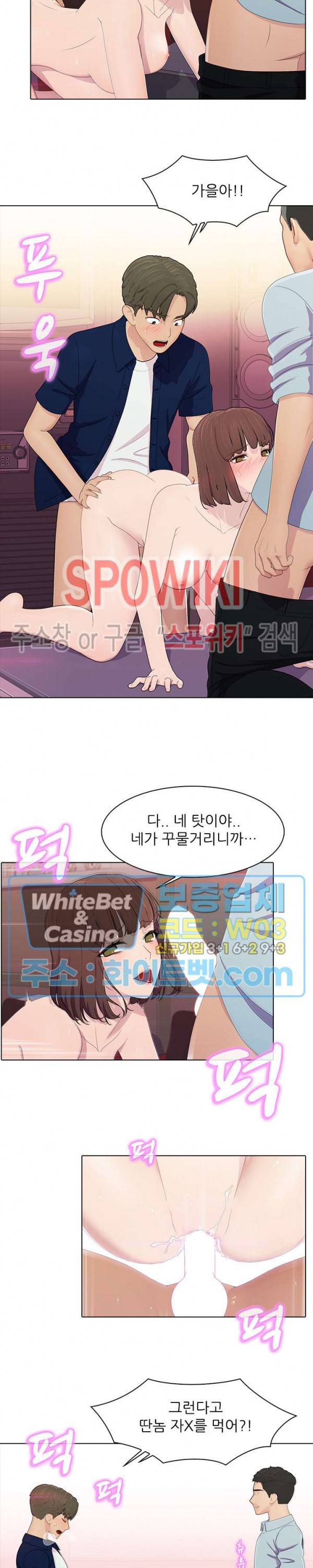 버스 안에서 52화 4