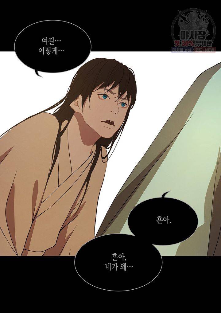 바르도의 궁 40화 2