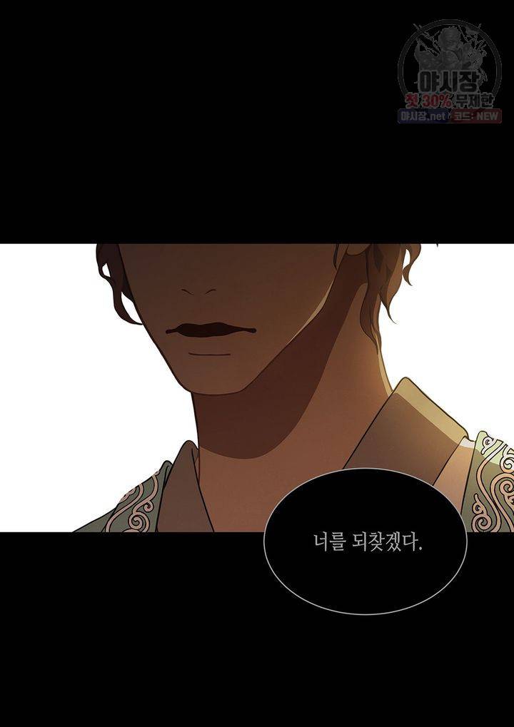 바르도의 궁 40화 4