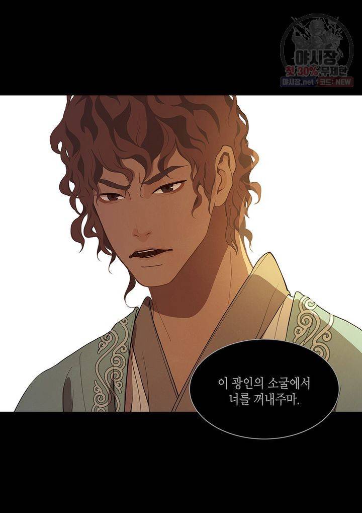 바르도의 궁 40화 5