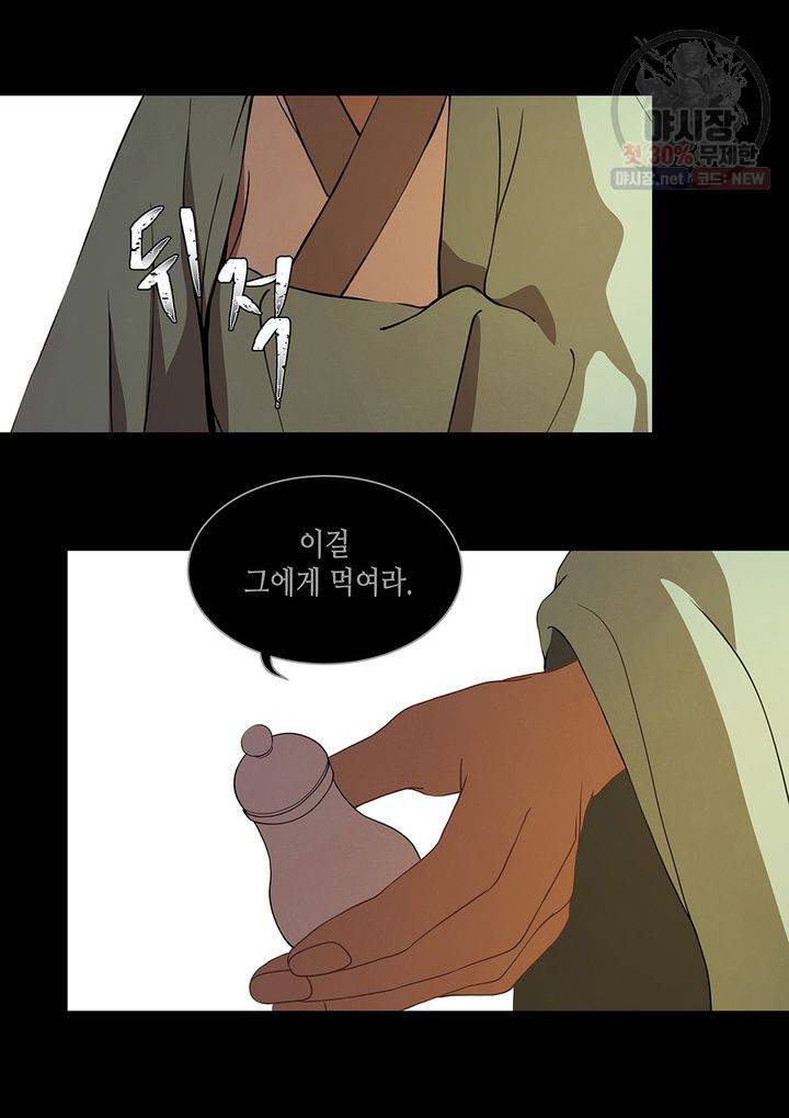 바르도의 궁 40화 6