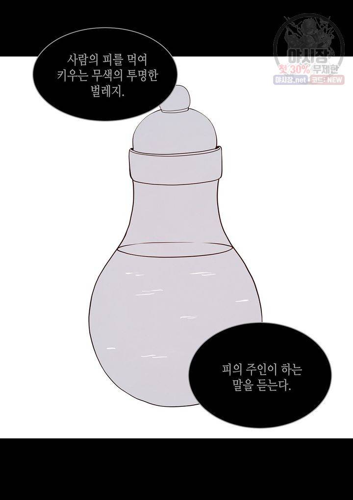 바르도의 궁 40화 8