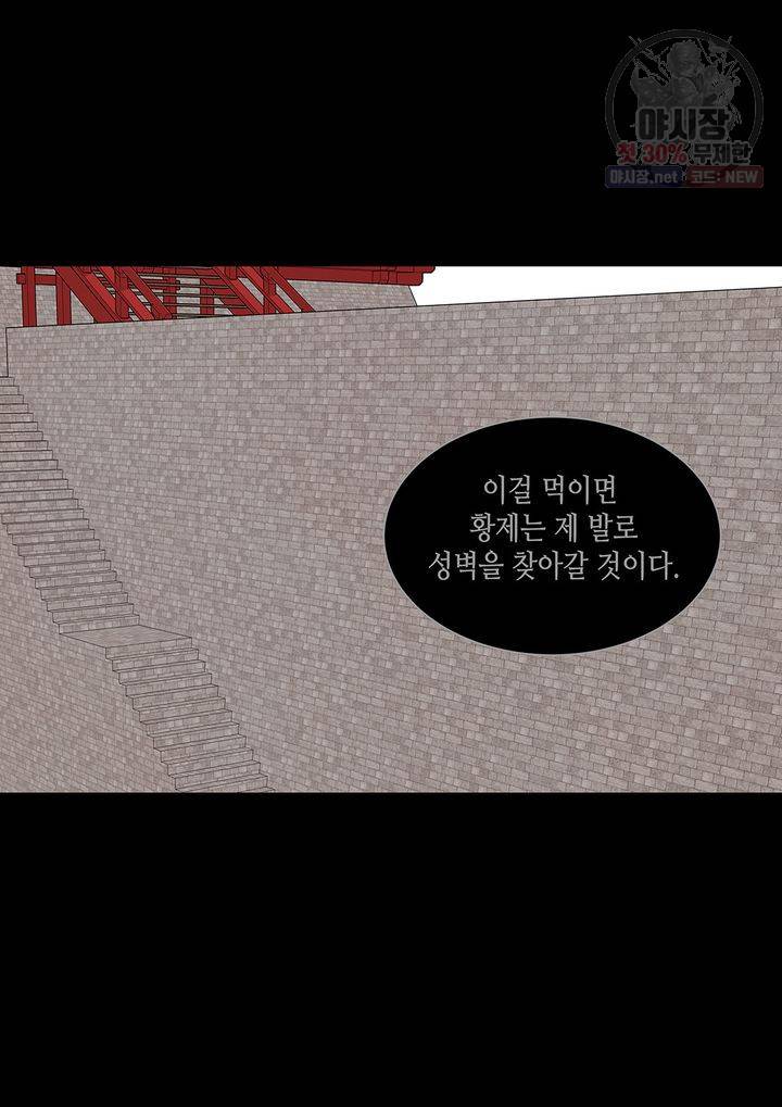 바르도의 궁 40화 9