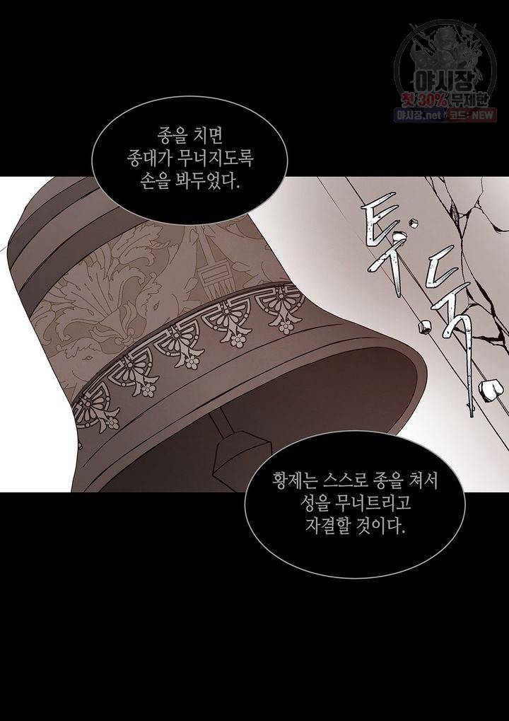 바르도의 궁 40화 10