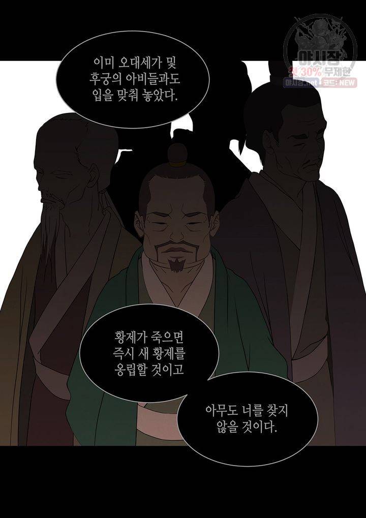 바르도의 궁 40화 11