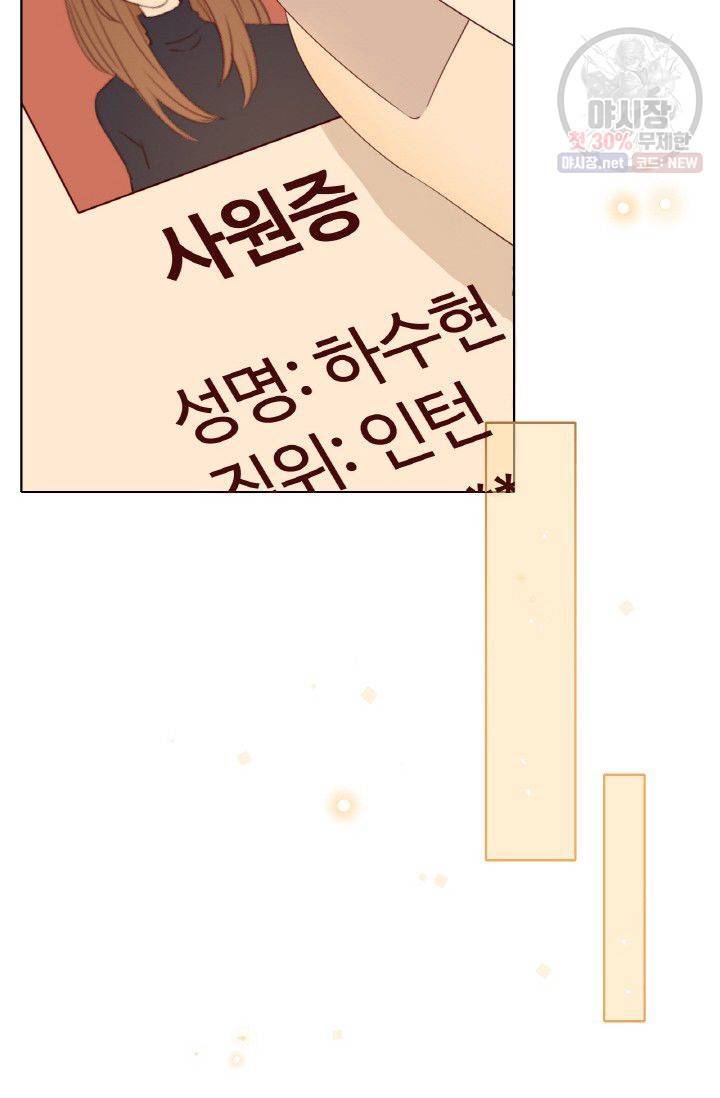 사랑할 수 없는 그녀 63화 7