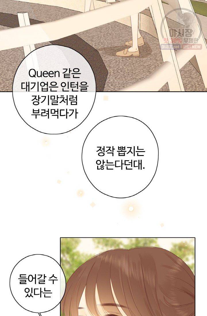 사랑할 수 없는 그녀 63화 9