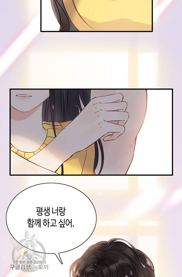 속도위반 대표님과 계약 아내 171화 7