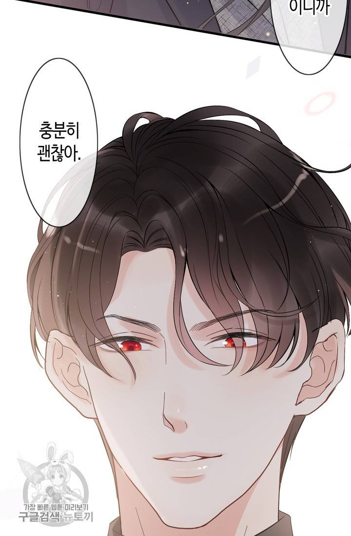 속도위반 대표님과 계약 아내 180화 4