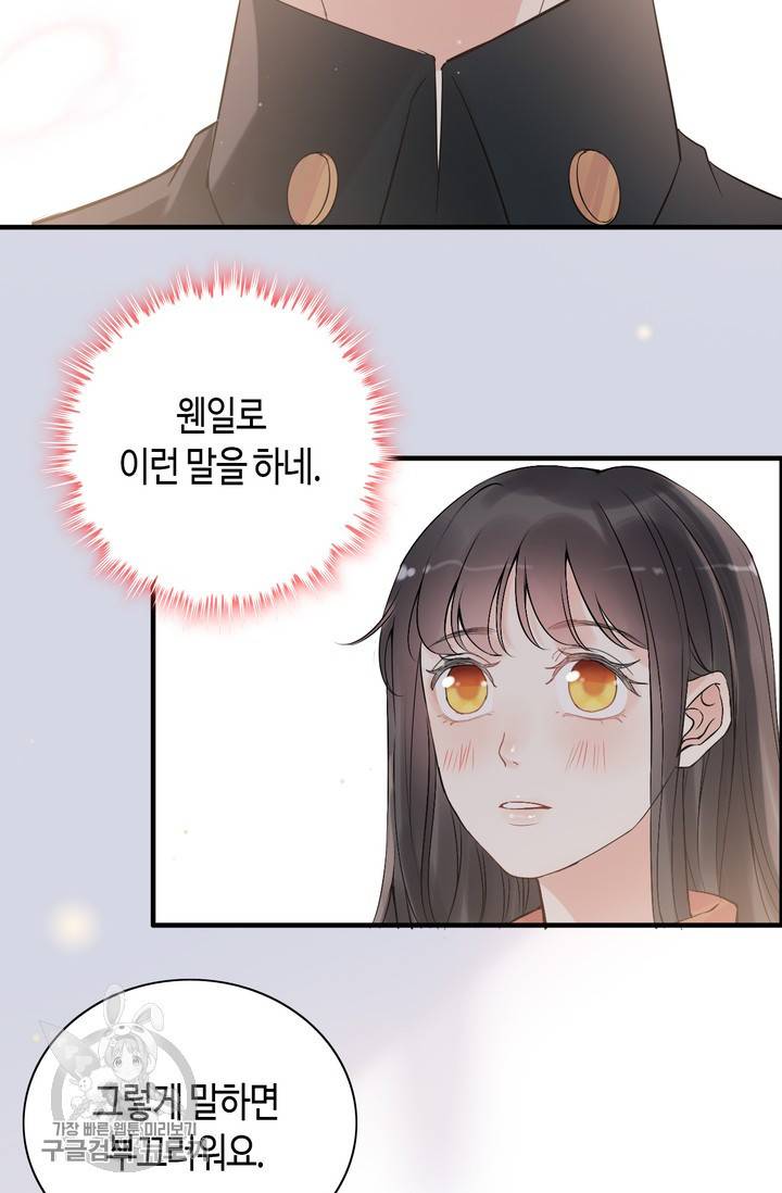 속도위반 대표님과 계약 아내 180화 5