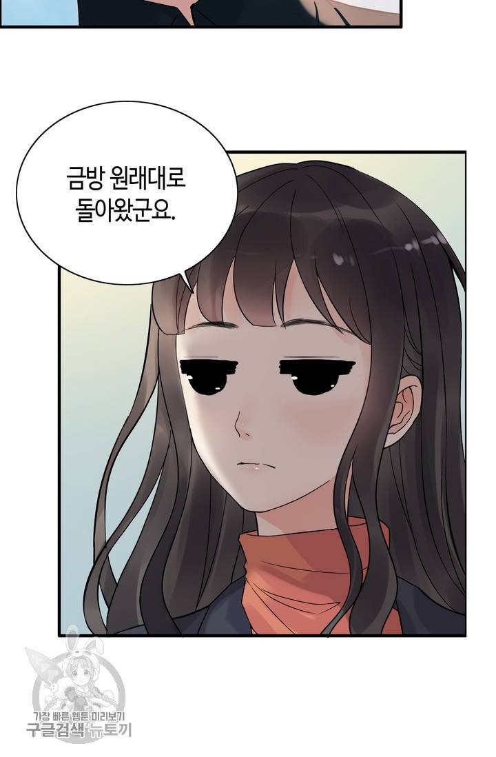 속도위반 대표님과 계약 아내 180화 8