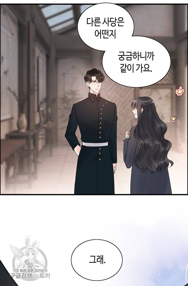 속도위반 대표님과 계약 아내 180화 11