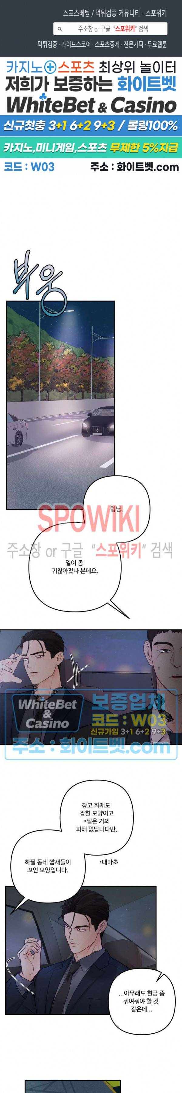 이상한 너를 맞이하며 47화 1