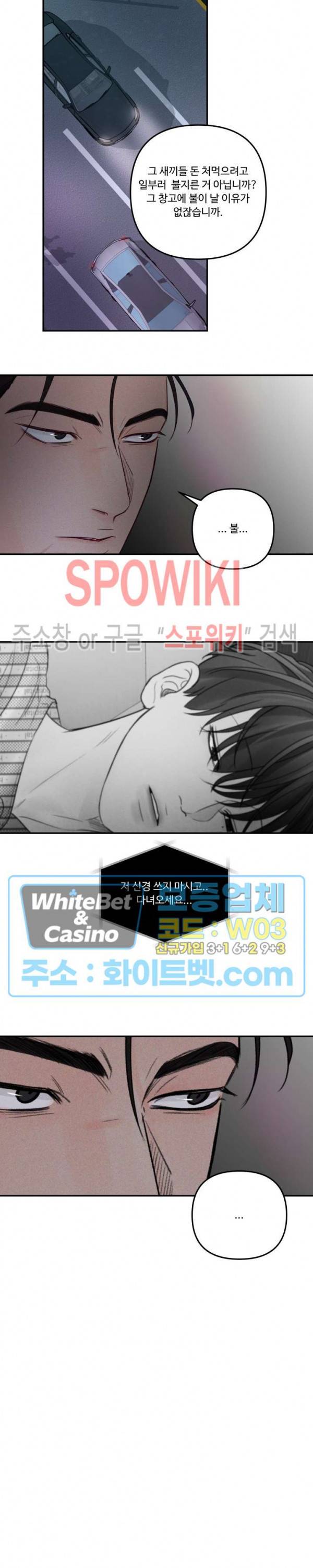 이상한 너를 맞이하며 47화 2