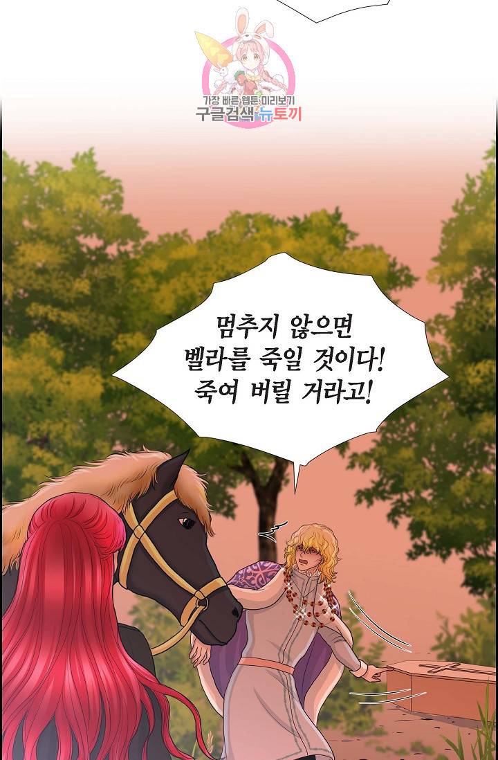 폐하의 무릎 위 82화 10