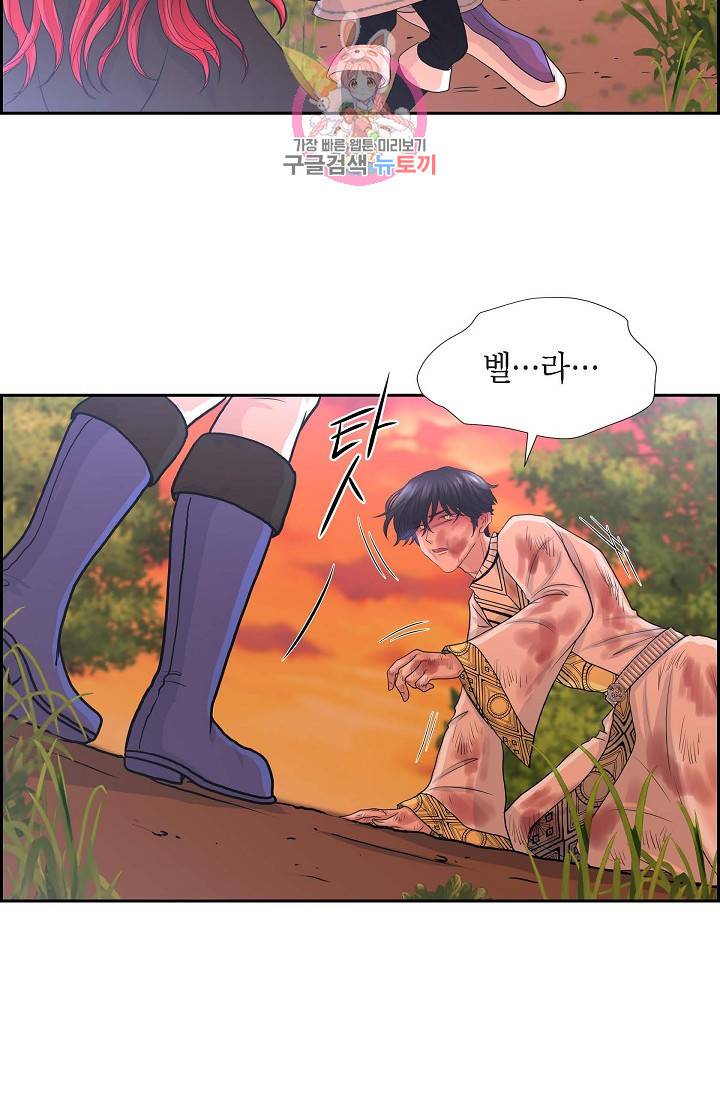 폐하의 무릎 위 82화 11