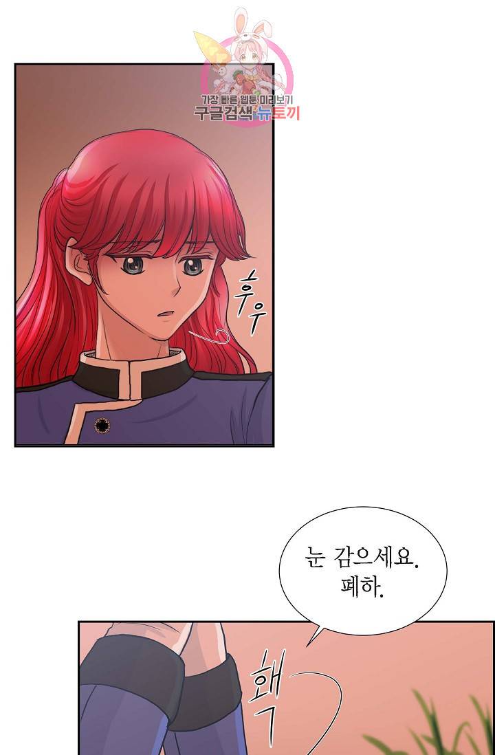 폐하의 무릎 위 82화 12