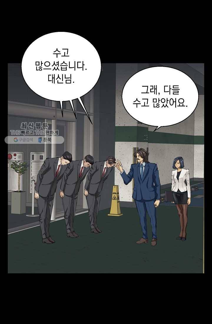 책을 읽으면 경험이 쌓여 125화 9