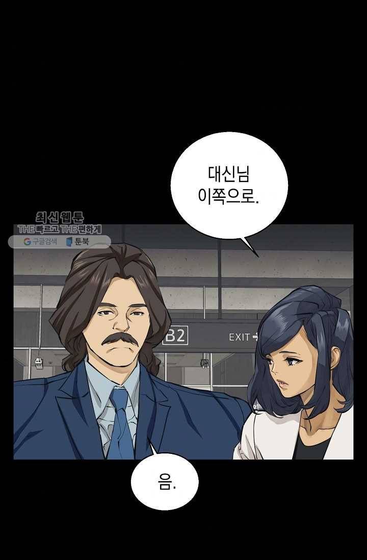 책을 읽으면 경험이 쌓여 125화 10