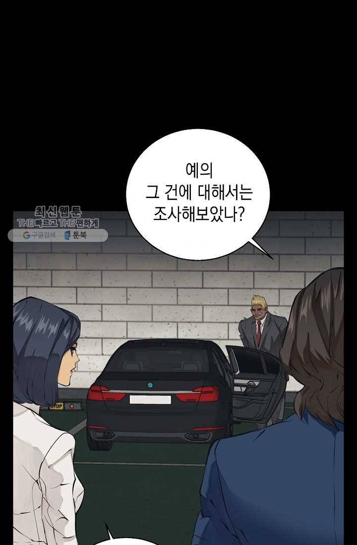책을 읽으면 경험이 쌓여 125화 11