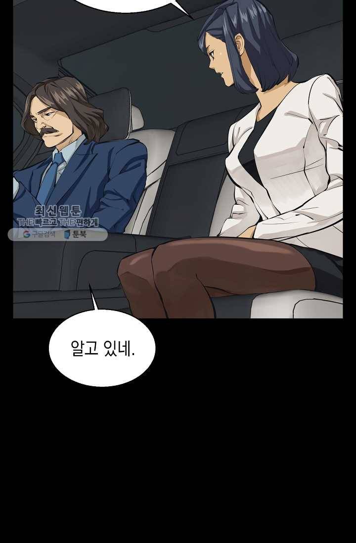 책을 읽으면 경험이 쌓여 125화 14