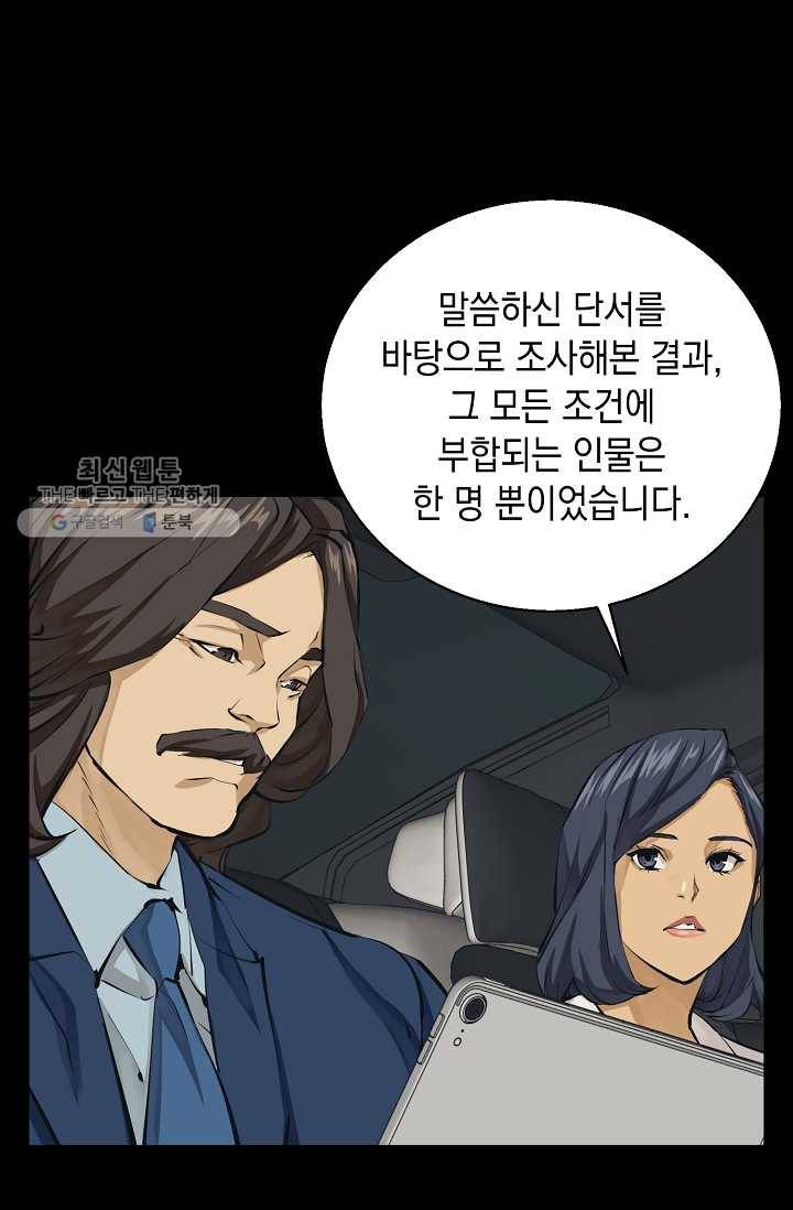 책을 읽으면 경험이 쌓여 125화 15