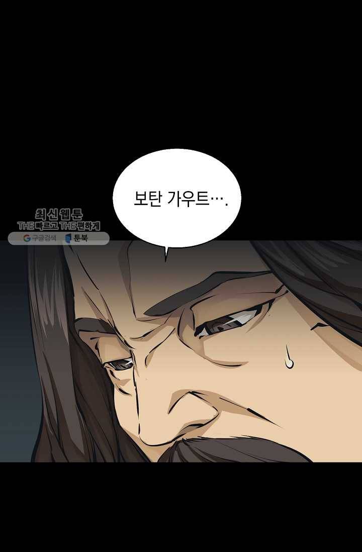 책을 읽으면 경험이 쌓여 125화 19