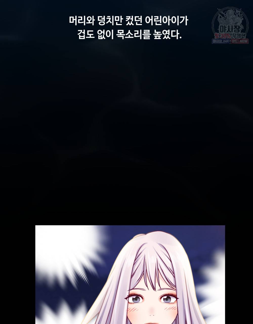 위험수위(리디북스) 15화 5