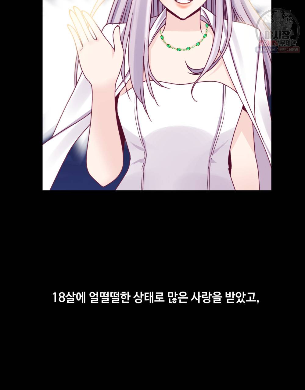 위험수위(리디북스) 15화 6