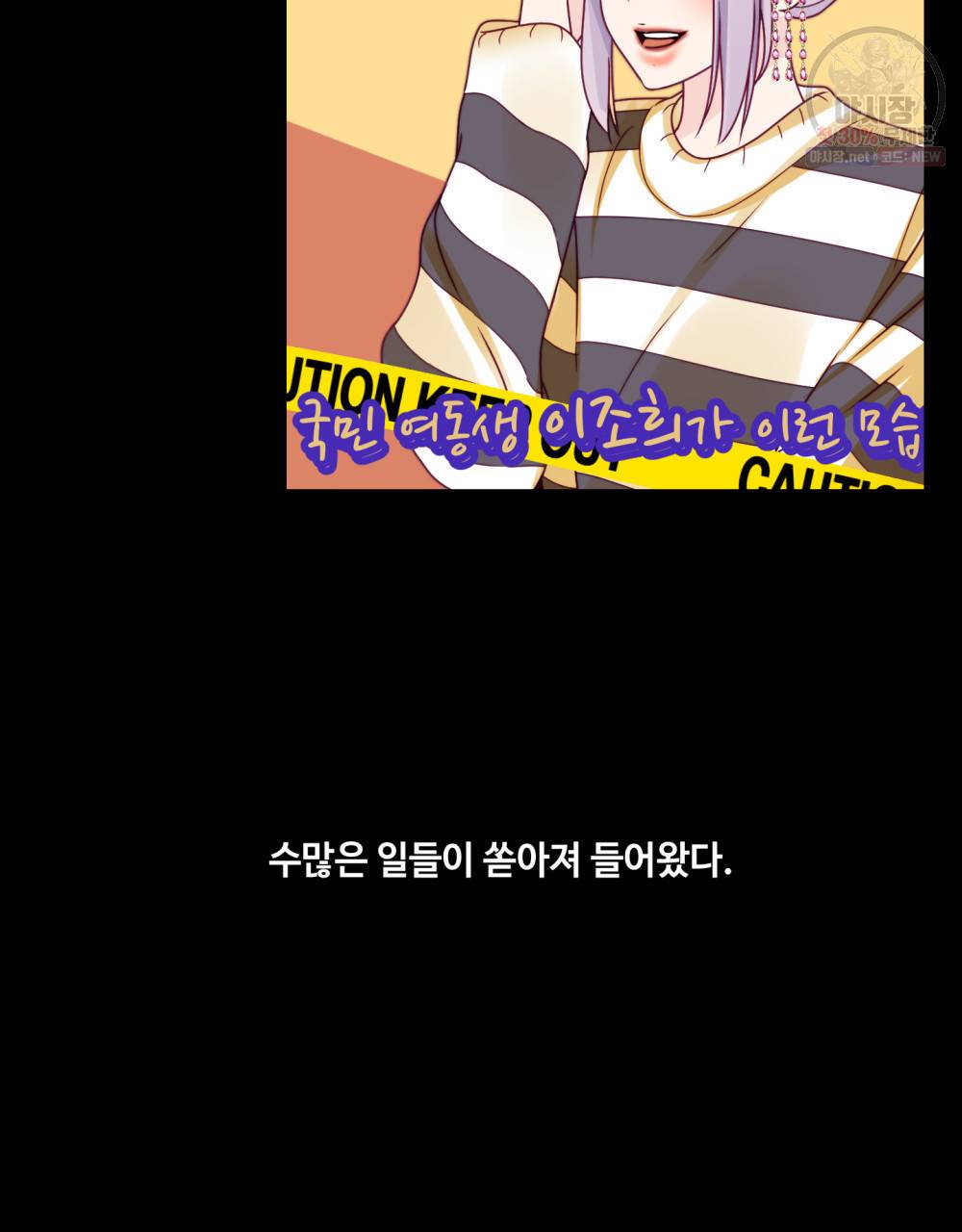 위험수위(리디북스) 15화 8