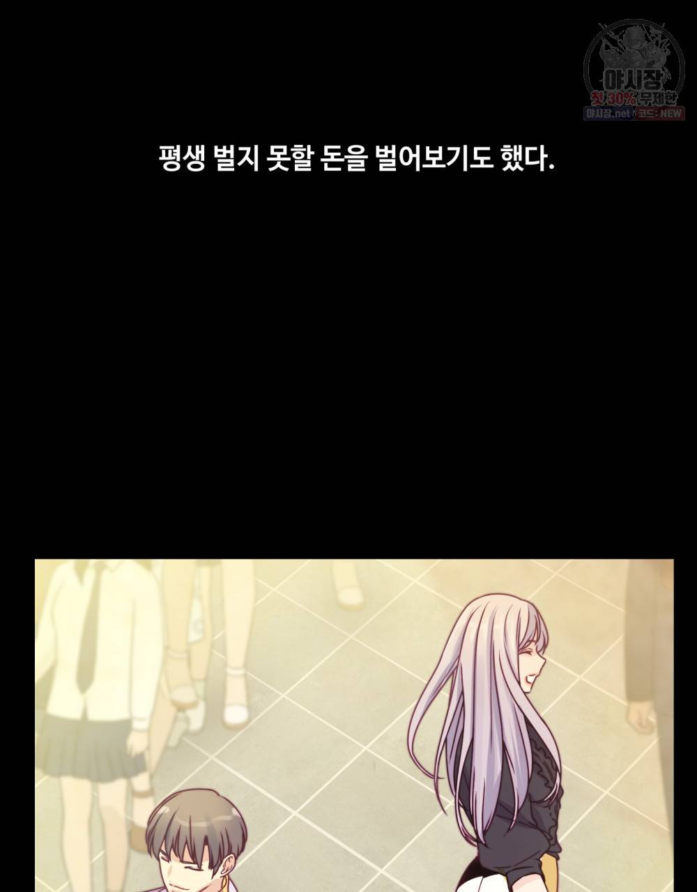 위험수위(리디북스) 15화 10