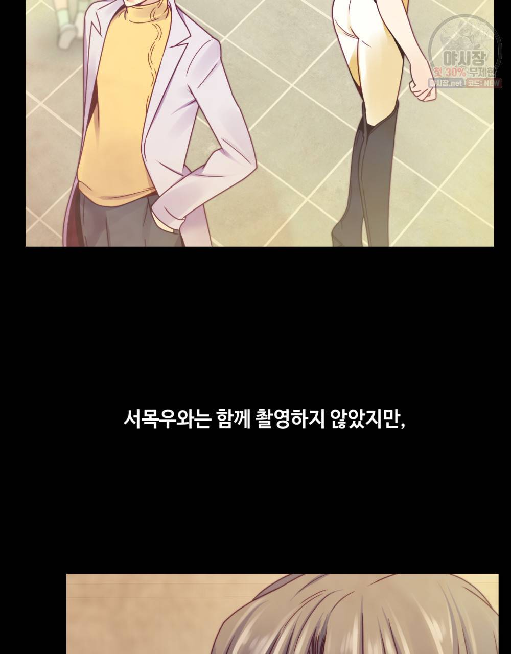 위험수위(리디북스) 15화 11