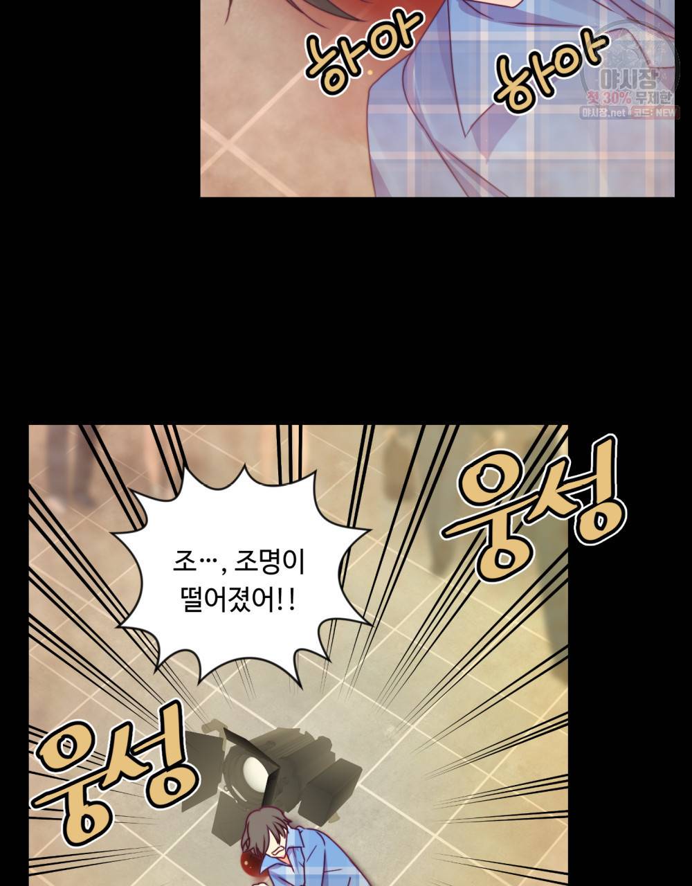 위험수위(리디북스) 15화 16