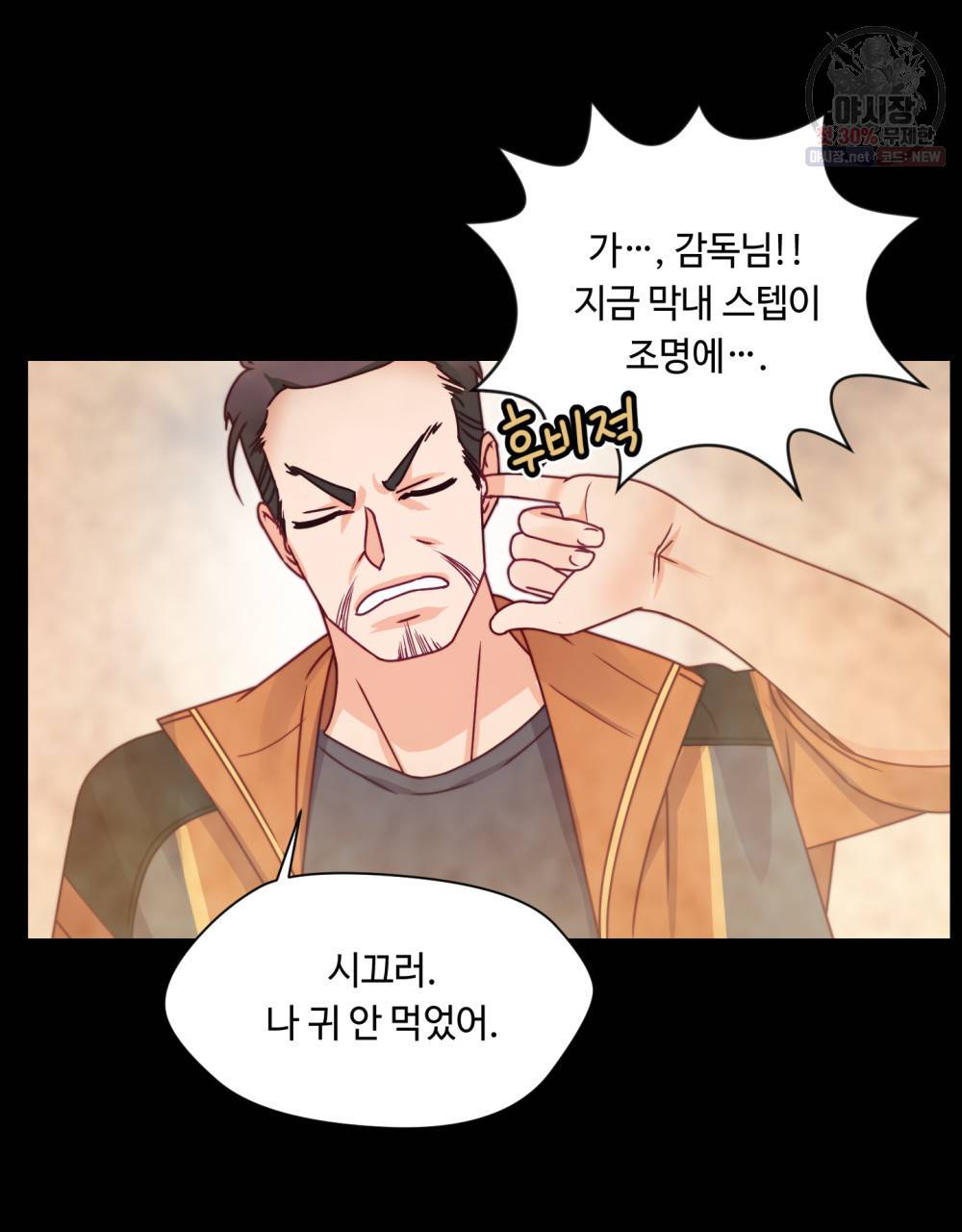 위험수위(리디북스) 15화 20