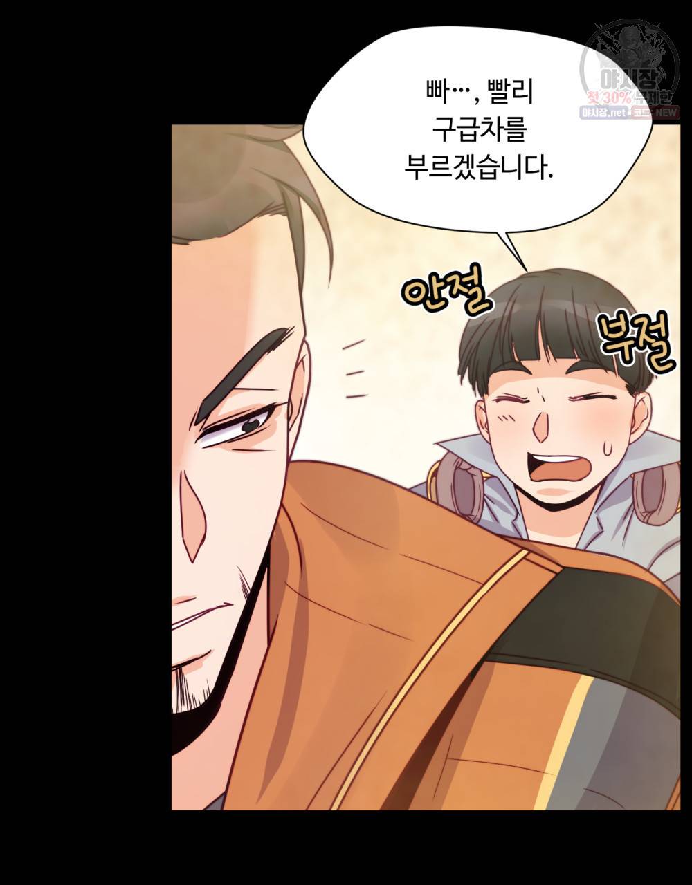 위험수위(리디북스) 15화 21