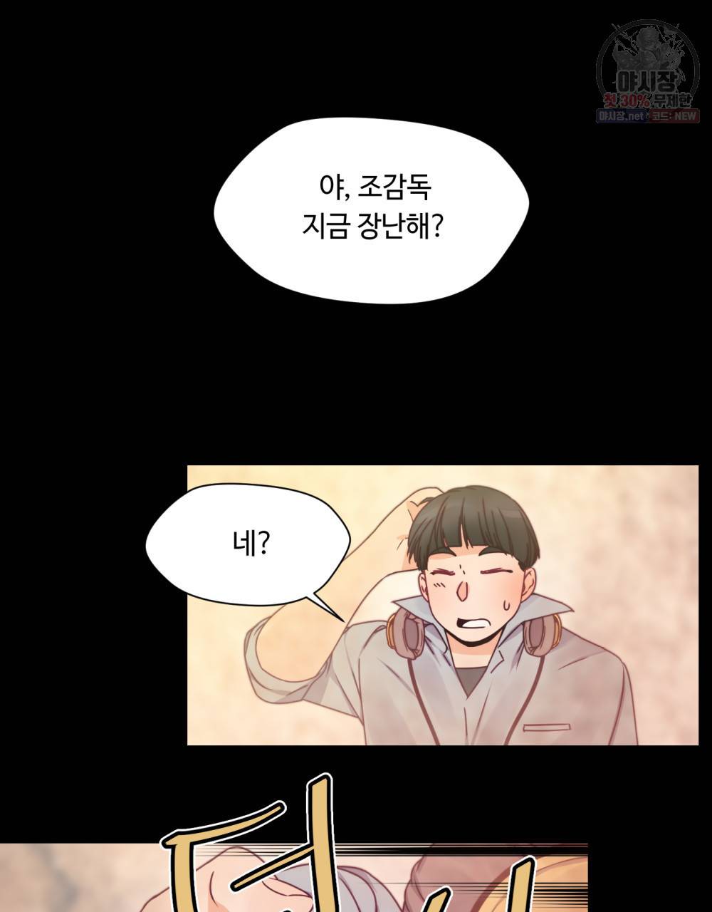 위험수위(리디북스) 15화 22