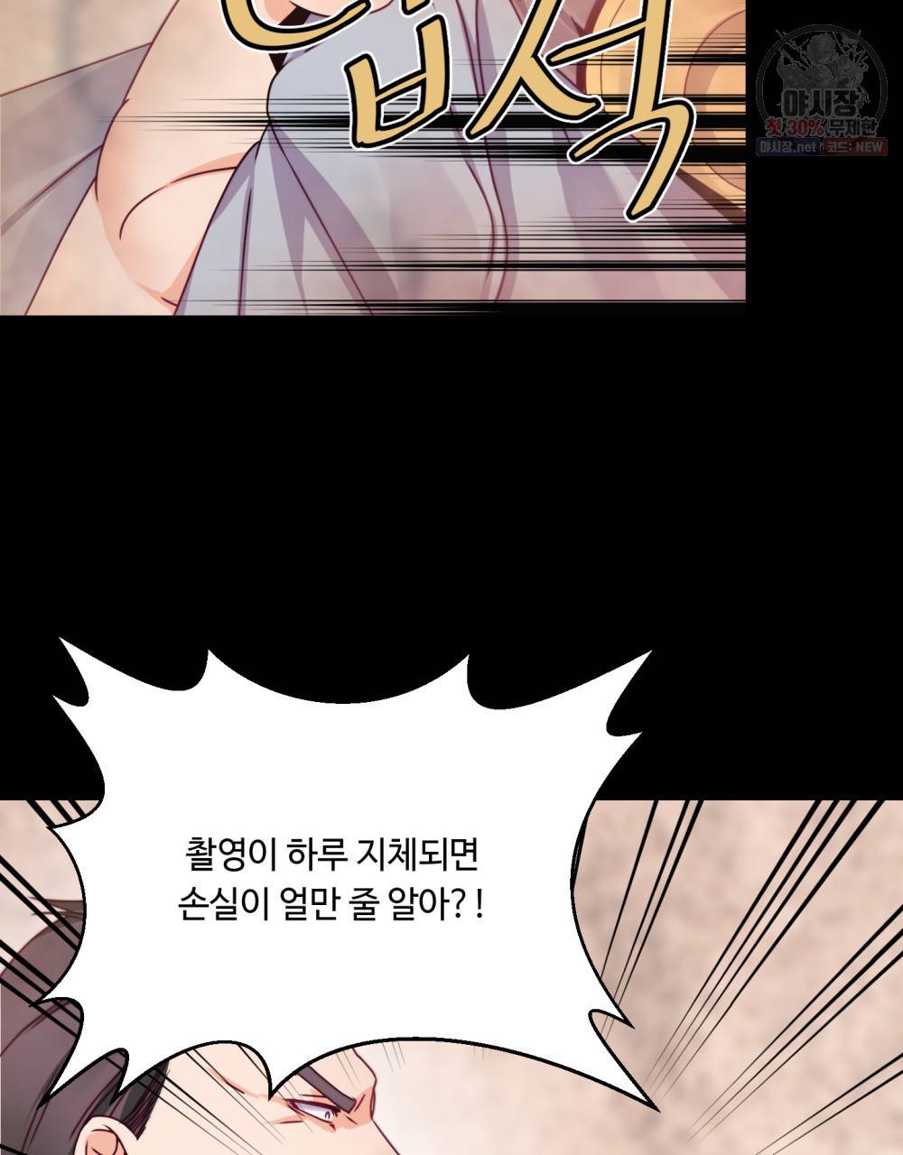 위험수위(리디북스) 15화 23