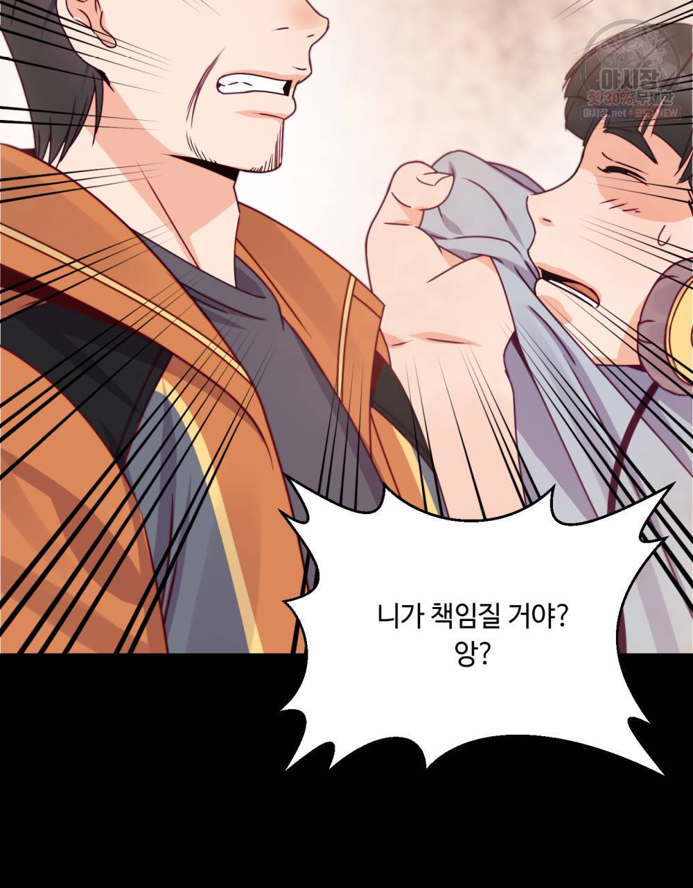 위험수위(리디북스) 15화 24