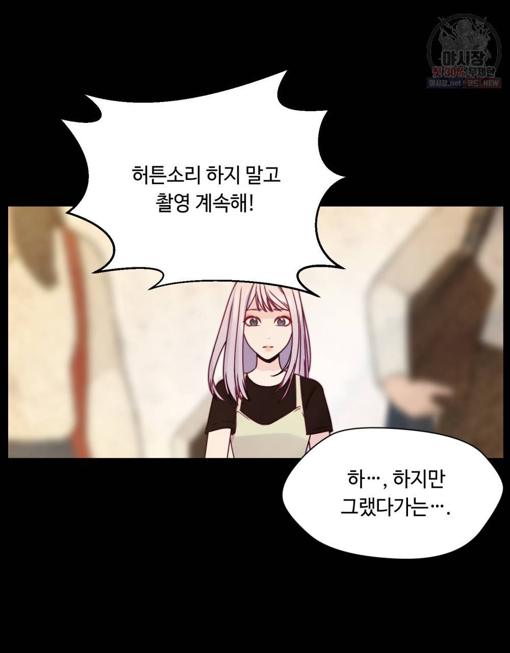 위험수위(리디북스) 15화 25
