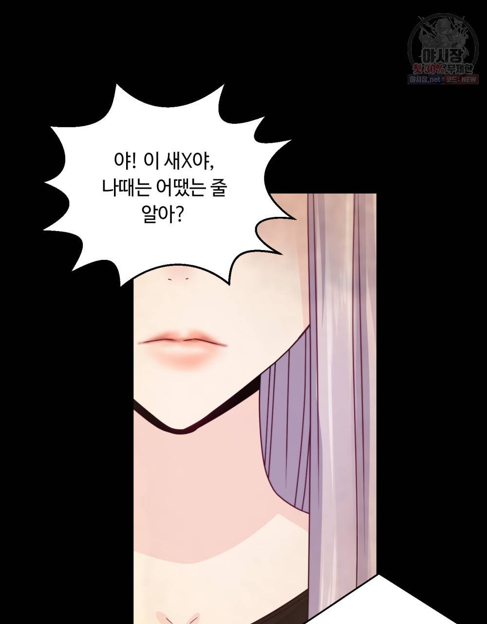 위험수위(리디북스) 15화 26