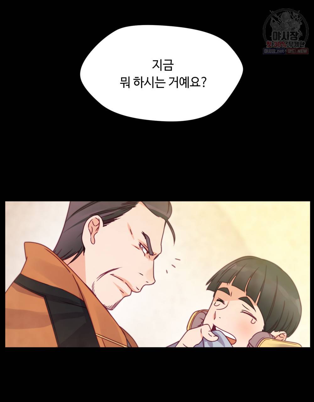 위험수위(리디북스) 15화 28