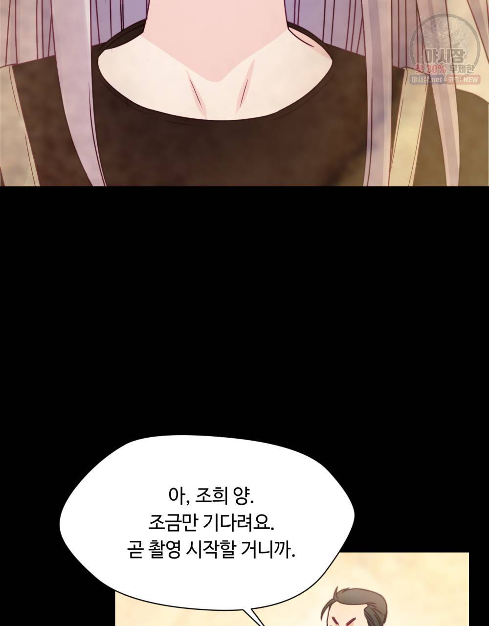 위험수위(리디북스) 15화 30