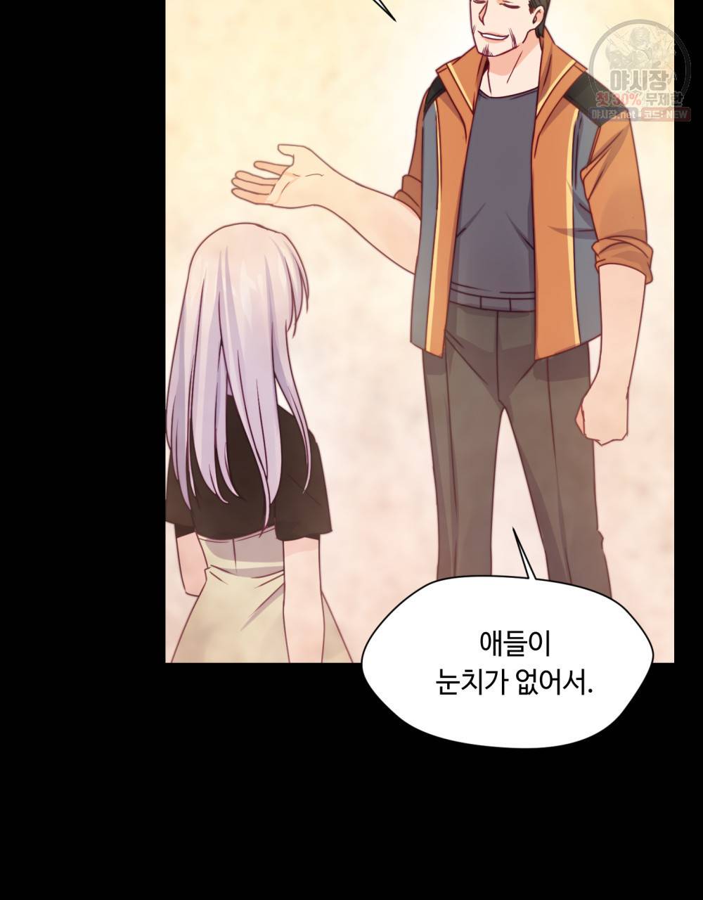 위험수위(리디북스) 15화 31