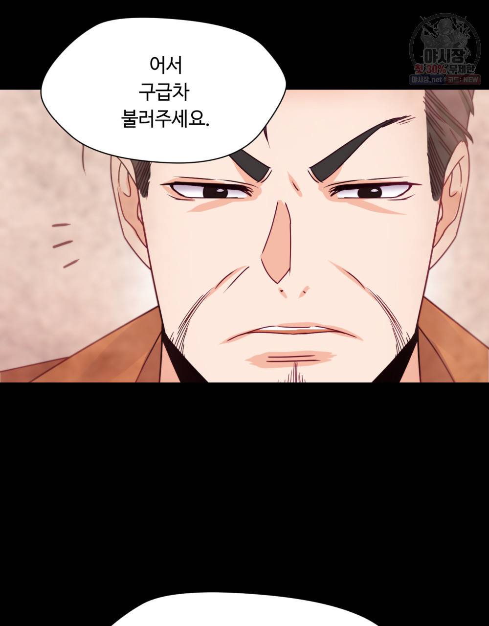 위험수위(리디북스) 15화 32